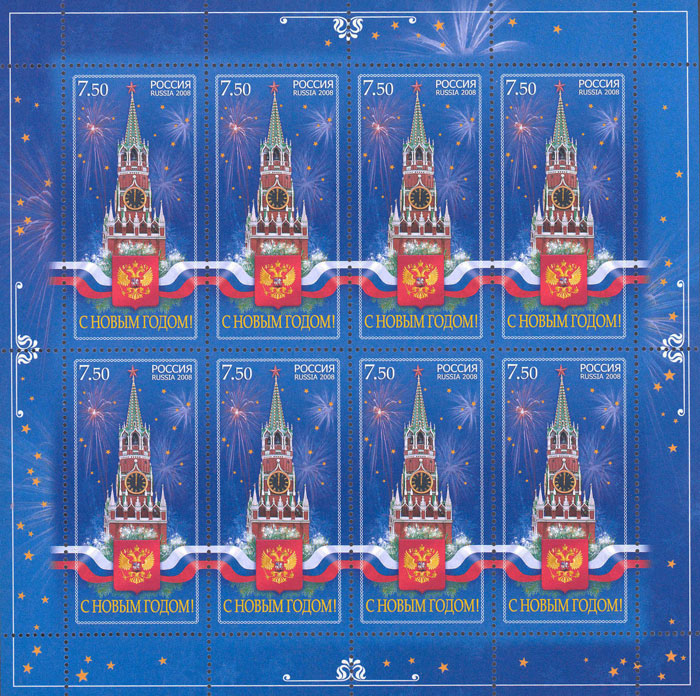 Soviet Russia - 1996-2014 Scott 7120 